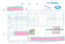 2月12日 成約完了(ロードスターND) 2月12日 成約完了(ロードスターND)