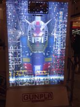 ガンプラEXPO2018 in 香川 に行ってきました♪( ´ ▽ ` )ノ ガンプラEXPO2018 in 香川 に行ってきました♪( ´ ▽ ` )ノ