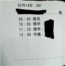話題 話題