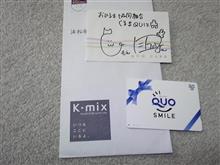 当たった 当たった