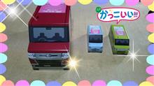 ダイハツより。 ダイハツより。