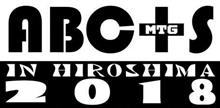 (情報解禁!)ABC+Sミーティングin広島2018 (情報解禁!)ABC+Sミーティングin広島2018