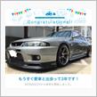 愛車と出会って3年！