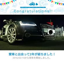 愛車と出会って②年(о&#180;∀`о)ノ 