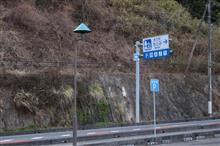 関東道の駅巡り 茨城北部編 その1 関東道の駅巡り 茨城北部編 その1