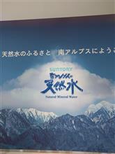 連休中の1日位は家族サービス!・・山梨工場見学 連休中の1日位は家族サービス!・・山梨工場見学