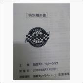 姫路セントラルパーク・ジムカ ...