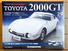 週刊トヨタ2000GT　第29号