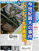 速報（笑）