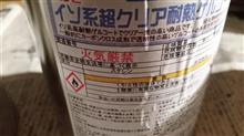 材料到着