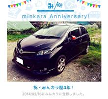 祝・みんカラ歴4年！