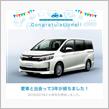 愛車と出会って3年！