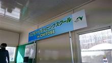 篠塚健次郎ウィンタードライビングスクールに行ってきました