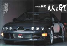 マイナー車中の「マイナー車」！？
