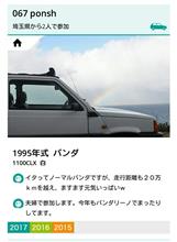 茨城アンコウナイト 茨城アンコウナイト