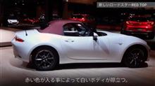 NDロードスターを契約しました NDロードスターを契約しました