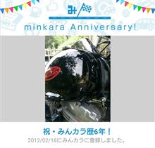 祝・みんカラ歴6年! 祝・みんカラ歴6年!