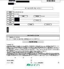 再UP 行こうかな・・・・東北マツダファンミーティング2018 再UP 行こうかな・・・・東北マツダファンミーティング2018