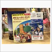 ダラス版「地球の歩き方」が売 ...