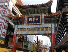旧暦1月3日「春節」漫遊記 @ 横浜中華街の春節祭 旧暦1月3日「春節」漫遊記 @ 横浜中華街の春節祭