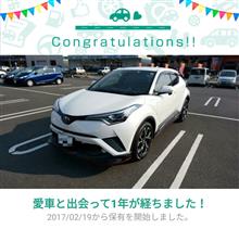 愛車と出会って1年! 愛車と出会って1年!