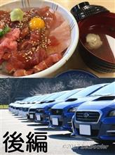 第1回三崎マグロオフ会【後編】