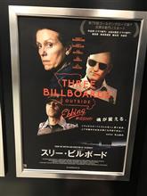 『スリー・ビルボード』
