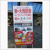 2018Cars春の大商談会 ...