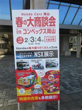 2018Cars春の大商談会 in コンベックス & クルマぬり絵レーシング優勝! 2018Cars春の大商談会 in コンベックス & クルマぬり絵レーシング優勝!