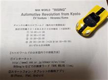 GLMの小間代表 NHKワールド TommykairaZZ GLMの小間代表 NHKワールド TommykairaZZ