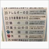 明日は…