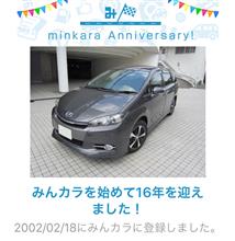 祝・みんカラ歴16年！