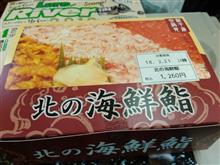 北の海鮮鮨弁当🍱
