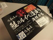 西行きで北国グルメ中！？