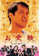 大杉漣さん急死