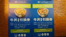 吉野家で牛ねぎ玉丼！！