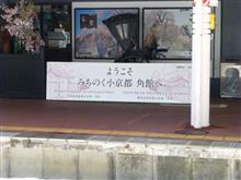 犬っこ列車 犬っこ列車