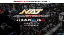 NAGOYAオートトレンド2018 NAGOYAオートトレンド2018