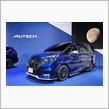 日産、今春の「セレナ e-POWER」発売を記念した「家族史上、最高写真展」開催