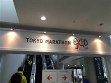 東京マラソン 受付行ってきた 東京マラソン 受付行ってきた