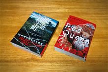 ２月の読書