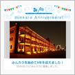 祝・みんカラ歴9年！