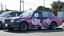クラコン/コンフォート/クラセダMTG（コンフォート痛車）