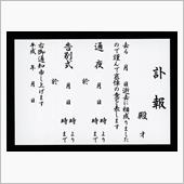 同僚の突然の死