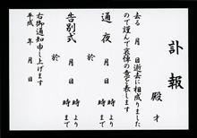 同僚の突然の死