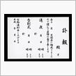 同僚の突然の死