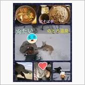 リッジと雪のとろ温泉