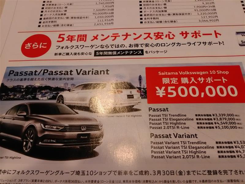 常識や良識のある人間に見られること請け合いというか この人 偏差値高そうじゃね なんて思われそうなクルマ筆頭のこの車種のガソリン車が黙ってても50万円引いてくれるとなると興味津々ばい Nonchan1967のブログ やっぱり車は楽しいなあ みんカラ
