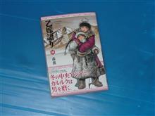 乙嫁語り　10巻