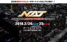 名古屋オートトレンド 名古屋オートトレンド